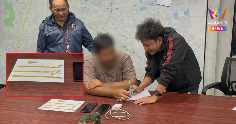 รวบโจรหุ่นหมีวิ่งราวทอง 5 บาทห้างรามอินทรา สารภาพหาเงินล้างหนี้พนันบอล