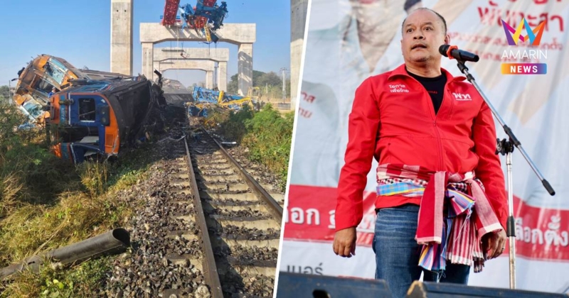"เพื่อไทย" ส่งกำลังใจเหตุเครนถล่มทับโบกี้ใส่รถไฟ อ.สีคิ้ว โคราช