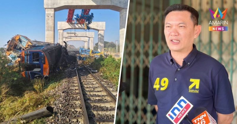 "ดร.เอ้" โวยเครนถล่มทับรถไฟโคราช ชี้ประมาทซ้ำซาก เชื่อหาคนผิดไม่ได้