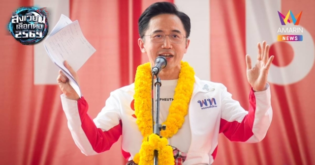 เพื่อไทยย้ำแก้รธน.ไม่แตะหมวด1-2