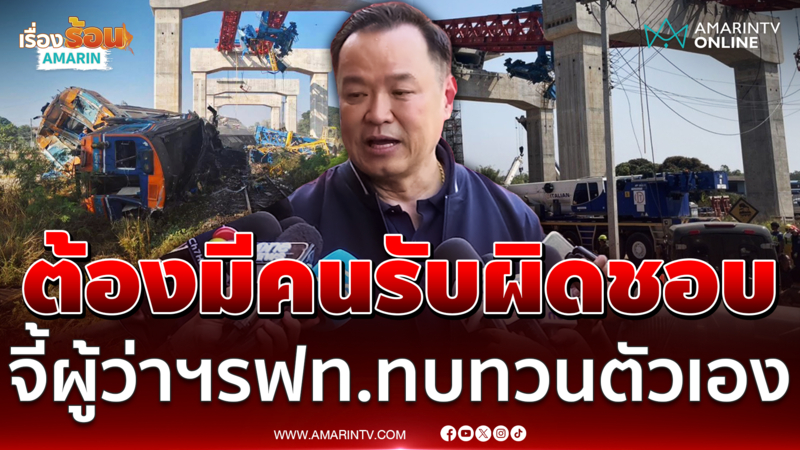 เปิดคำพูด "คนขับรถไฟ" เล่านาทีเครนถล่มทับรถไฟโคราช