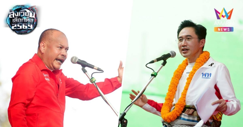 เพื่อไทยลุยปราศรัยปักธงชัย"ณัฐวุฒิ"ซัด"อนุทิน"ฉวยโอกาสแซะพท.ปมเครนถล่ม
