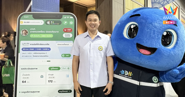 สพฉ. เชื่อมต่อการแจ้งเหตุ 1669 ผ่านหมอพร้อม Super App เข้าถึงผู้ป่วยฉุกเฉินได้รวดเร็วและแม่นยำกว่าเดิม!!