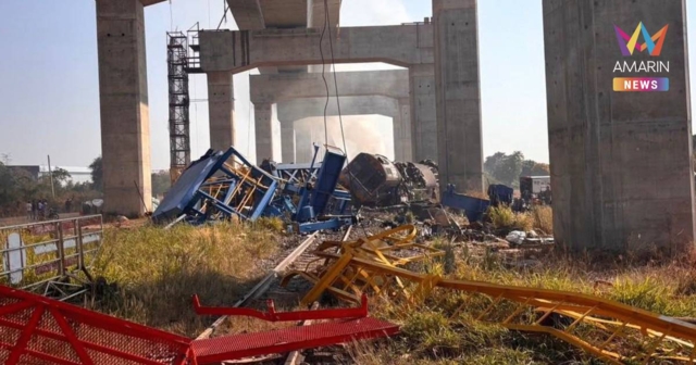 ด่วน! เช็กรายชื่อผู้บาดเจ็บจากเหตุการณ์ เครนหล่นทับรถไฟ อ.สีคิ้ว