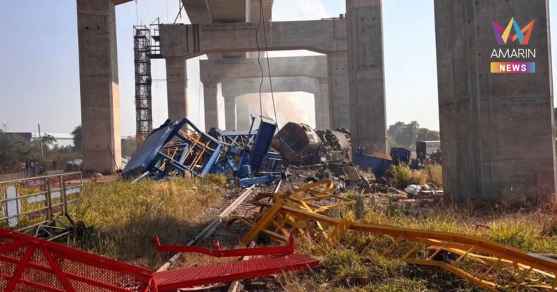 ด่วน! เช็กรายชื่อผู้บาดเจ็บจากเหตุการณ์ เครนหล่นทับรถไฟ อ.สีคิ้ว