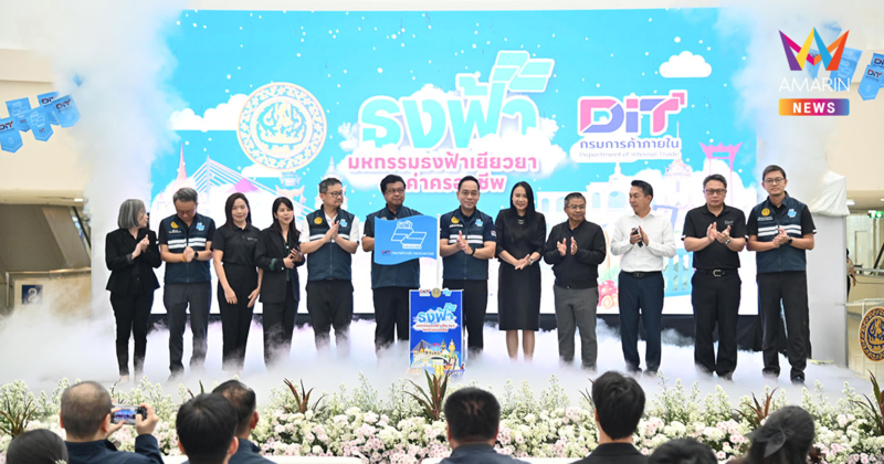 กรมการค้าภายใน จัดงานธงฟ้า ลดค่าครองชีพ 3 วัน ที่ศูนย์ราชการแจ้งวัฒนะ