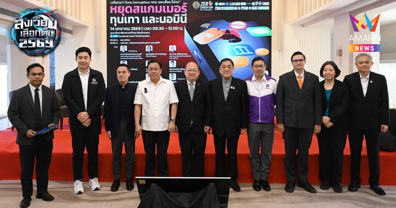 ขยี้ทุนเทาครอบงำการเมือง "โรม" ประกาศกร้าวไม่สังฆกรรมพรรคกล้าธรรม