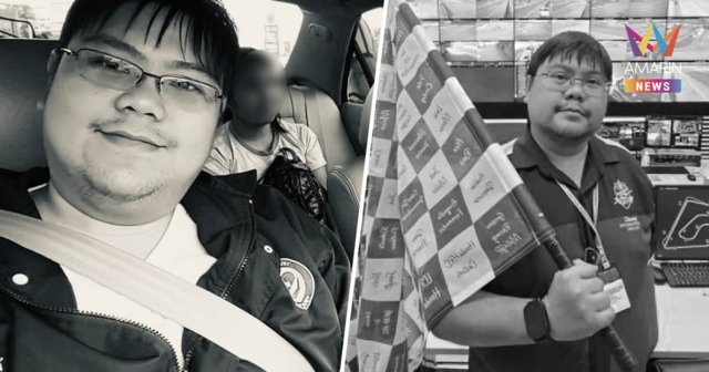 เพื่อนเศร้า โพสต์อาลัย 