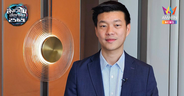 ส้มสะเทือน! 