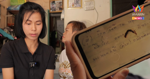 อีเต้ยอีจัน ช่วยพี่หยกตามหาพ่อแม่ที่พลัดพรากมานาน 37 ปี ผ่านจดหมายเก่า