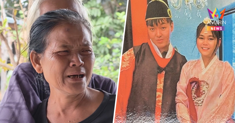 แม่ใจสลาย ลูกสาวดับพร้อมเขยเกาหลี หลังจดทะเบียนสมรสได้เพียง 1 วัน