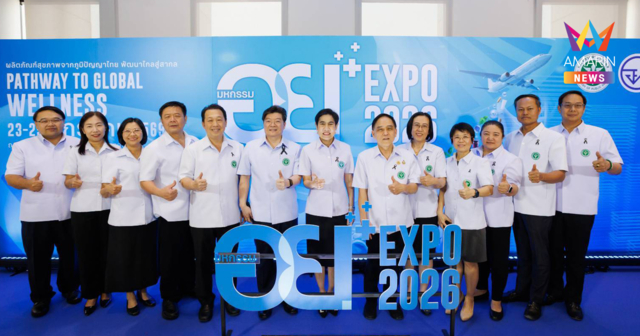 อย. ชวนคนไทยเปิดประสบการณ์ผลิตภัณฑ์สุขภาพแห่งปี “อย. Expo 2026” ชม-ช้อป-ชิม ผลิตภัณฑ์สุขภาพ จากชุมชนสู่สากล