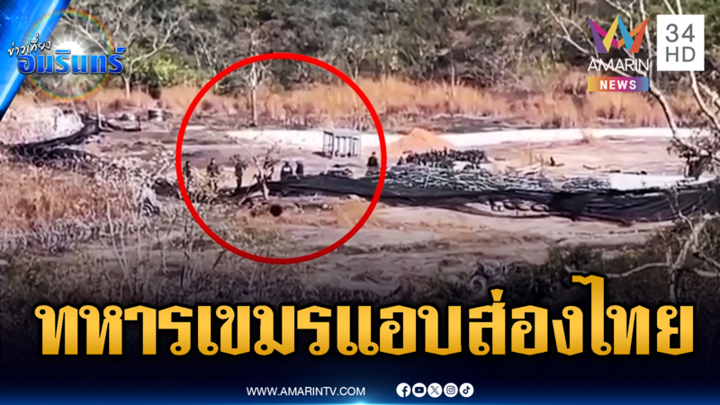 ทหารเขมรแอบส่องไทยบนเขาพระวิหาร