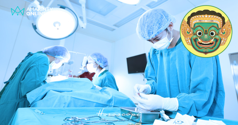 โหราพญายักษ์ เช็กดวงสุขภาพรายสัปดาห์ 19-25 ม.ค.69