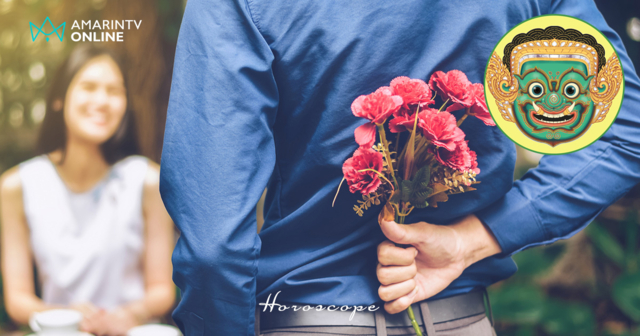 โหราพญายักษ์ เช็กดวงความรักรายสัปดาห์ 19-25 ม.ค.69