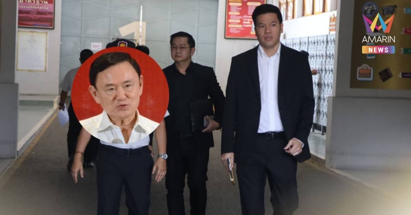 “ทักษิณ” เสียใจต่อครอบครัวผู้บาดเจ็บ-เสียชีวิตเหตุเครนถล่มทับรถไฟ