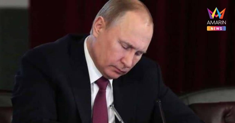 "ปูติน"ส่งสารถึง ในหลวง แสดงความเสียใจต่อเหตุการณ์เครนถล่มทับรถไฟ