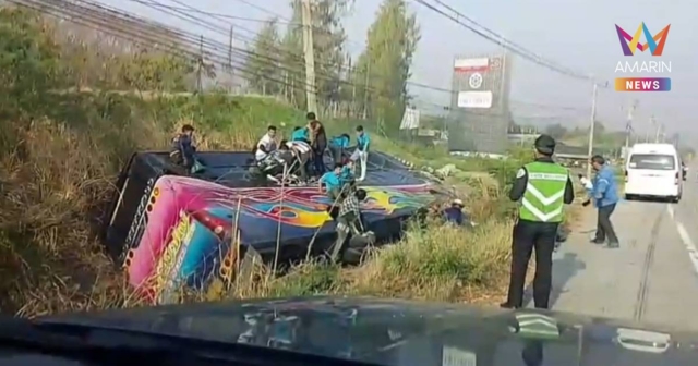 ระทึก! อุบัติเหตุหมู่ รถบัสพลิกคว่ำ เจ็บ 31 ราย