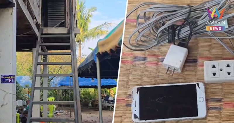 ไฟฟ้าช็อตวัยรุ่น18ปี ขณะถือปลั๊กไฟเสียบชาร์จโทรศัพท์เดินขึ้นบันได