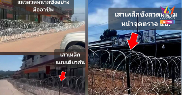 เพจดังเปิดพิรุธ 