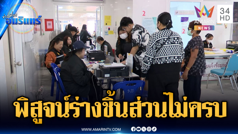 ญาติทยอยรับร่างเหยื่อเครนถล่มสีคิ้ว ไฟไหม้ 9 ราย