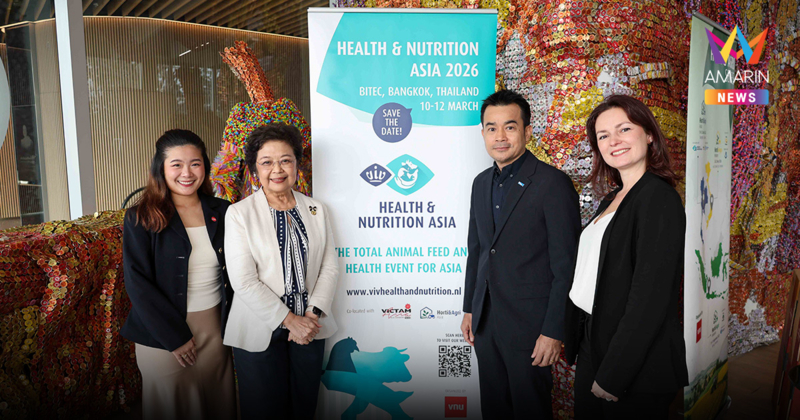 เปิดประตูสู่โอกาสทางธุรกิจ Health & Nutrition Asia และ Horti & Agri Asia 2026 รวมโซลูชันเกษตร–ปศุสัตว์–สุขภาพสัตว์ ครบห่วงโซ่ในงานเดียว