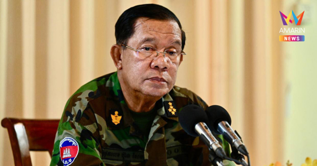 ฮุน เซน ฉลอง 41 ปีบัลลังก์อำนาจ! คุยโวรู้ลึกทุกปัญหาชาติเขมร