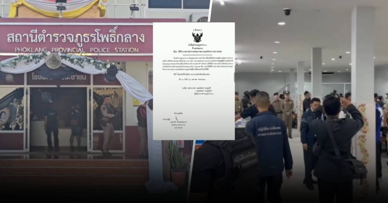 เด้งฟ้าผ่า 5 เสือสภ.โพธิ์กลาง เซ่นปกครองบุกทลายบ่อนกลางเมืองโคราช