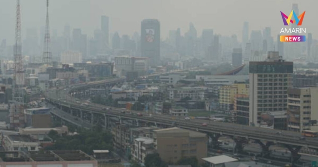 ฝุ่นเบาลง! กทม. ค่าฝุ่น PM2.5 ยังเกินมาตรฐานอยู่ระดับ เหลือง - ส้ม