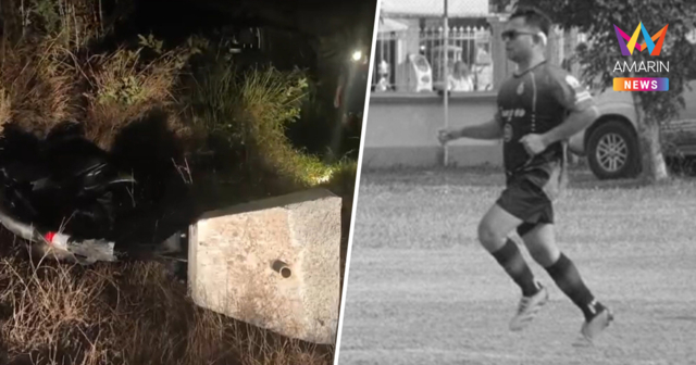 อาลัยครูหนุ่ม เจ้าของเพจดัง ขับเก๋งชนเสาไฟขาด 2 ต้น ร่างกระเด็นดับสลด