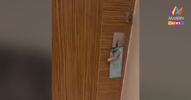 ระวัง สาวนอนโรงแรมหรูภูเก็ต เจอชายปริศนาใช้คีย์การ์ดบุกเข้าห้องกลางดึก