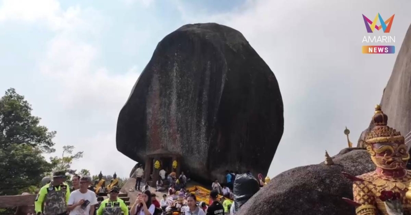 เปิดนมัสการรอยพระพุทธบาท “เขาคิชฌกูฏ” 19 ม.ค.–19 มี.ค.69 นี้