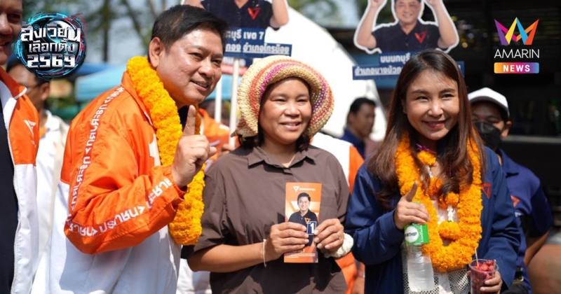 “ศิริกัญญา” ช่วยหาเสียงนนทบุรี ชูเพิ่มเบี้ยผู้สูงอายุ 1,000-1,500 บาท