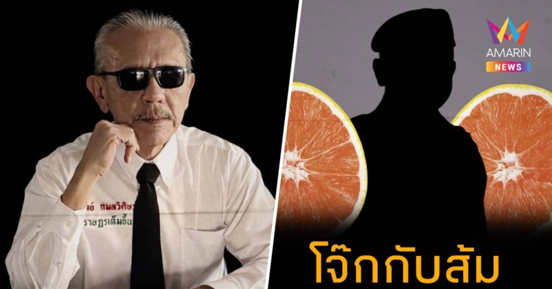 "ชูวิทย์"แฉอีก! "โจ๊กกับส้ม" ลั่นสิ่งที่พูดไม่ใช่จะเอามาใช้ป้ายสี