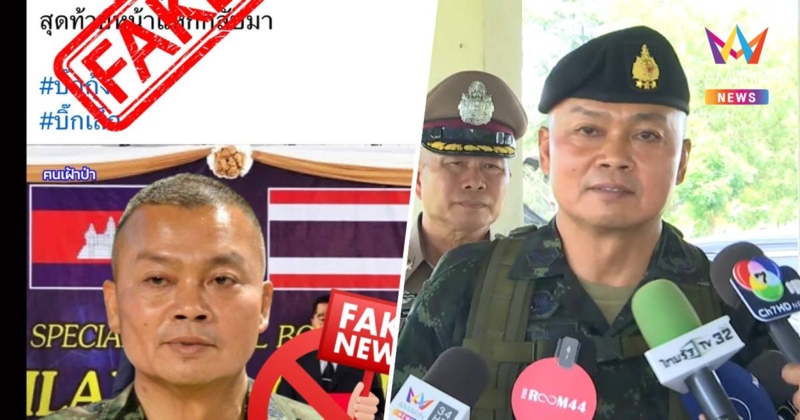 "พล.อ.บุญสิน"ปัดข่าวเตือนอดีตผู้บังคับบัญชาชี้ข้อมูลเท็จหวังปั่นแตกแยก