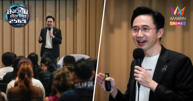 “ยศชนัน” โชว์วิสัยทัศน์การศึกษา ชู เป้าไทยไร้จน-ประเทศรายได้สูง