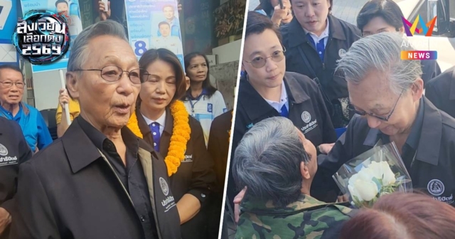 “ชวน หลีกภัย” หาเสียงลำปาง แฟนคลับวัยเก๋า แห่ต้อนรับคึกคัก