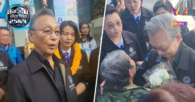 “ชวน หลีกภัย” หาเสียงลำปาง แฟนคลับวัยเก๋า แห่ต้อนรับคึกคัก