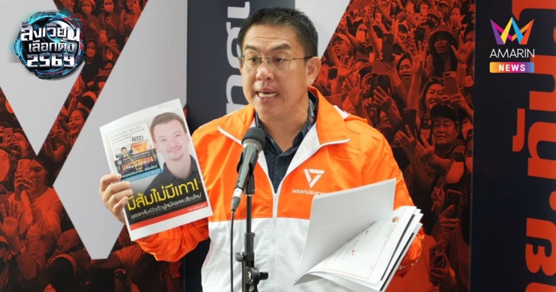 "วิโรจน์" ยันจะเปิดอีกกี่ชื่อ ก.-ฮ. เอี่ยวสแกมเมอร์ ก็ต้องลาออก