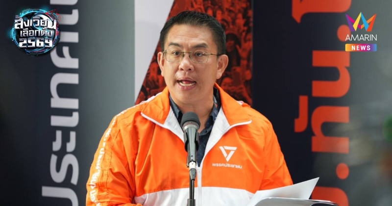 "วิโรจน์"ขอซ่อมป้ายหาเสียงหลังมือบอนกรีดลั่นเอาผิดกลุ่มจัดตั้งโห่ธนาธร