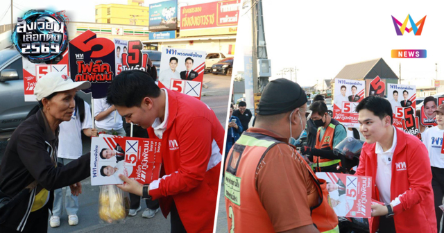 เพื่อไทย กาง 4 แผนเด็ดรื้อระบบดอนเมือง ชูทางเชื่อมวิภาวดีแก้รถติด
