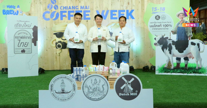 รู้จัก สหกรณ์โคนมการเกษตรไชยปราการฯ ต้นแบบพัฒนาผลิตภัณฑ์นมครบวงจร