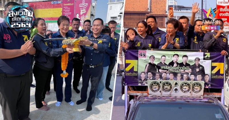 "คุณหญิงกัลยา"ลุยช่วยผู้สมัครสส.โคราชไปสักการะอนุสาวรีย์ท้าวสุรนารี