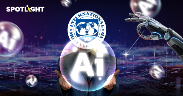 IMF เตือนฟองสบู่ AI อาจลากเศรษฐกิจโลกลง 0.4% ปี69 คงคาดการณ์ไทยที่1.6%