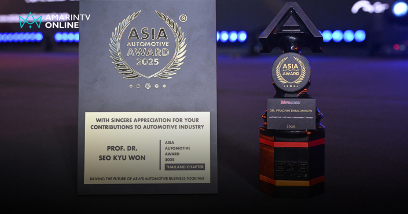 ไทยผงาดเจ้าภาพ Asia Automotive Award 2025 ครั้งแรกในไทย