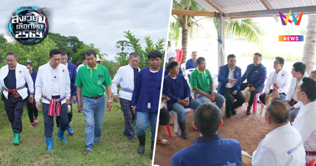 พรรคปวงชนไทย ชู 