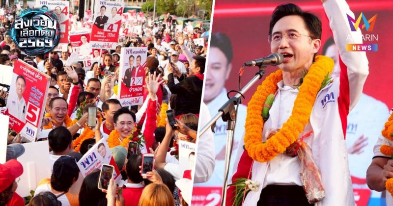 "ยศชนัน"ปราศรัยพลิกโฉมนนทบุรี ชูนโยบายเติมเงิน-ล้างบางยาเสพติด