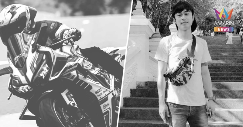 อาลัย น้องเนย บิ๊กไบก์พลเมืองดีช่วยเหยื่อกราดยิงโคราช เสียชีวิตแล้ว