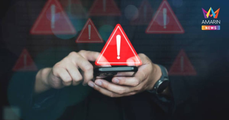 บ่ายสองวันนี้! ปภ.ทดสอบระบบแจ้งเตือนภัยผ่าน Cell Broadcast ระดับประเทศ