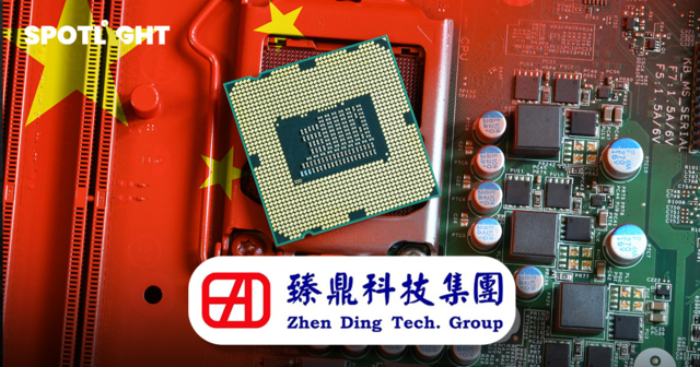 ZDT ทุ่ม6.5หมื่นล้าน ปักฐานผลิต PCB ในปราจีนฯ สร้างงานกว่า5,600ตำแหน่ง